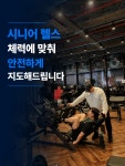 저스트PT짐