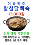 청마루