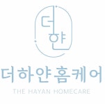 더하얀홈케어