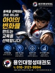 용인대명성태권도