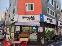 날마다장날