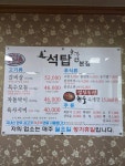 석탑본점