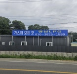 영남LPG