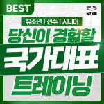 구월동PT 국대들