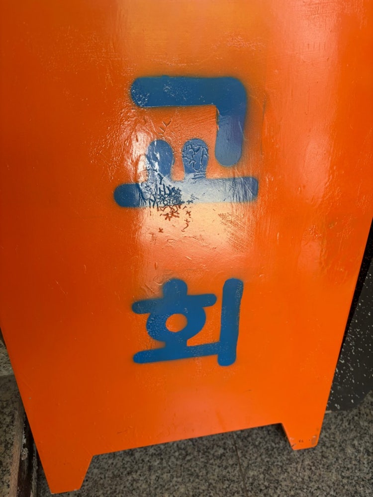 꿈터교회 사진 5