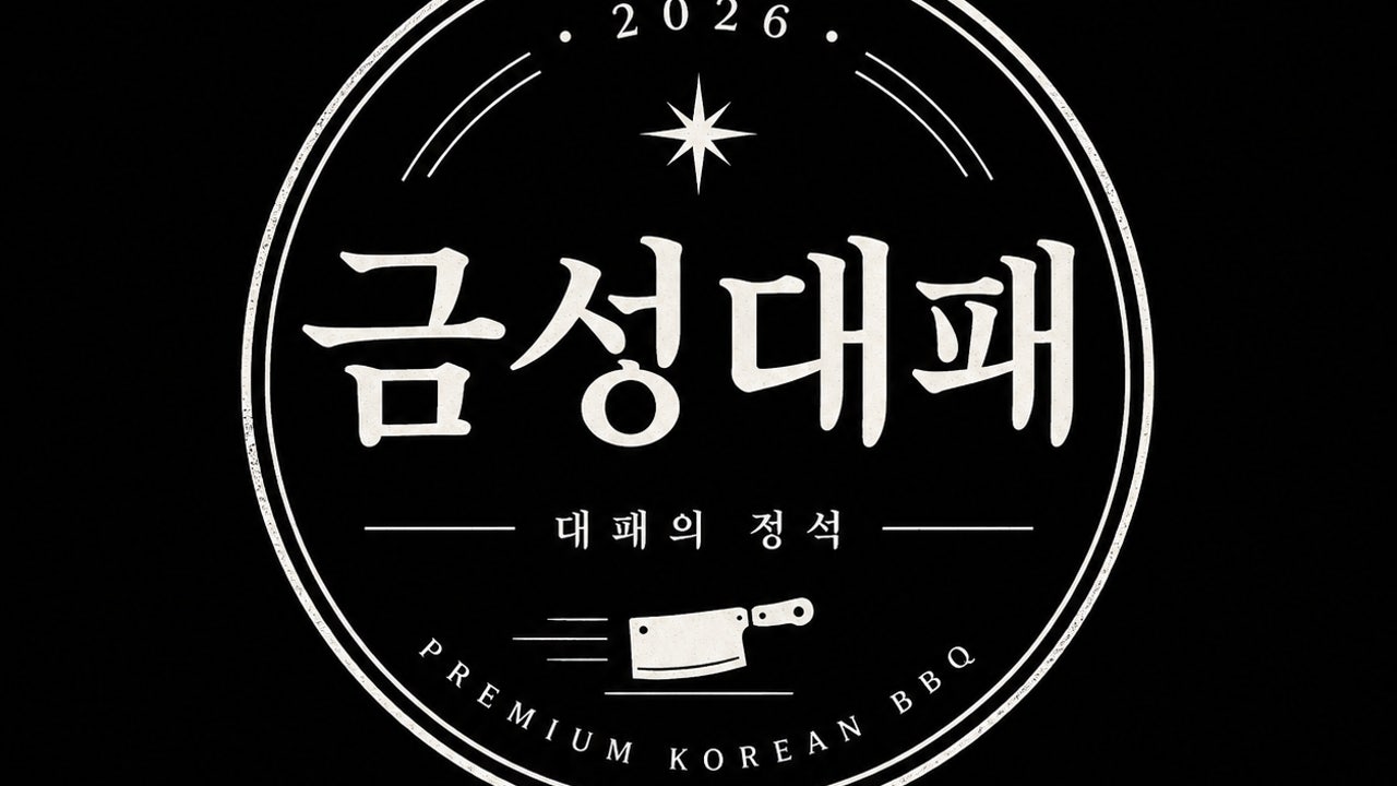 금성대패 오창점