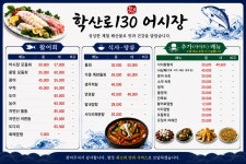 학산로 130어시장