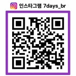 세븐데이즈슈가왁싱 보람점