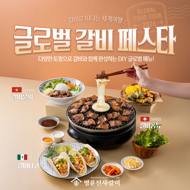 명륜진사갈비 수원광교점 육류,고기요리 대표 사진