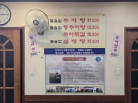 강가네돌솥밥추어탕