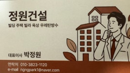 정원건설