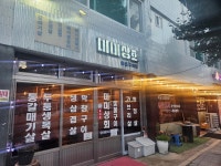 미미상회