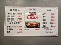 대패밥상