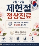 부부한의원