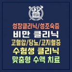 서울대치탑의원
