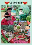 신천예뜰어린이집