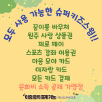 슈퍼키즈스윔