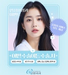 안성형외과의원
