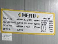 백암농원