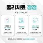 바른윤오마취통증의학과의원