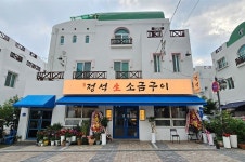 정석 생 소금구이