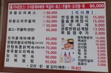 홍가네유황오리 비전점