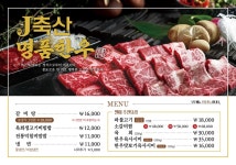 제이축산명품한우