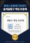 24시블레스동물메디컬센터
