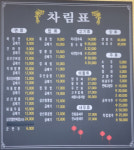북경대반점
