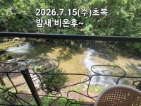 정이가든