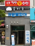 몽미뇽