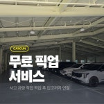 1급 성대 자동차공업사