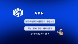 에이피엔부동산중개