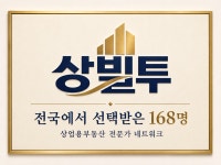 상가빌딩투자전략연구소공인중개사사무소