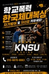 한국체대복싱