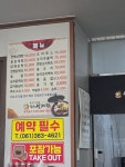 옥과삼계탕