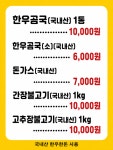 경주축산물직판장
