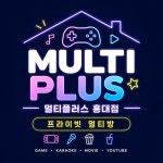 멀티플러스 홍대점