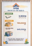 라스북어린이도서관 롯데마트맥스 영등포점