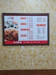 아구회관