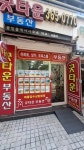 굿타운공인중개사사무소