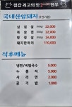 칠갑한우농장정육식당