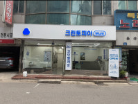 크린토피아코인워시안양박달 | 크린토피아코인워시 안양남부시장점