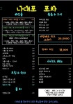 나대포포차