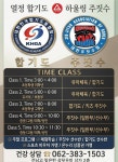 열정합기도&하울링주짓수