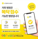 건강한연합소아청소년과의원
