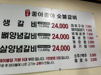 좋아좋아숯불갈비 노형점
