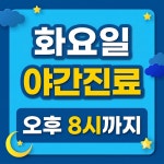 센텀하모니재활의학과의원