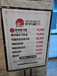 문경축산농협 약돌한우프라자