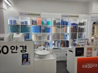 으뜸50안경 별내점